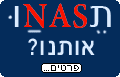 NAS Sale