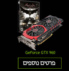 Geforce GTX Bullets or Blades Giveaway Israel 2015