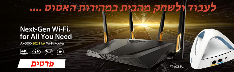 ASUS Work From Home